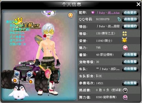 用在球员身 用在球员身