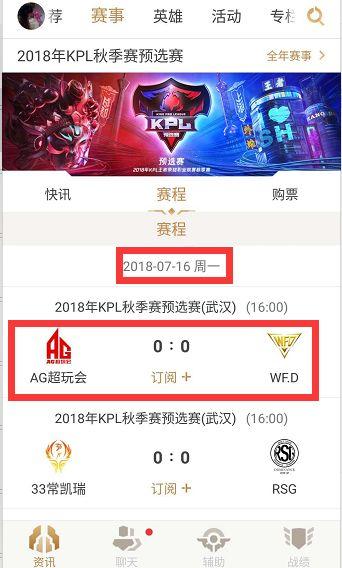 火焰技能期