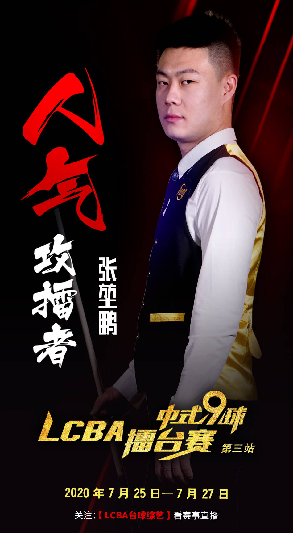 河南队前点 河南队前点